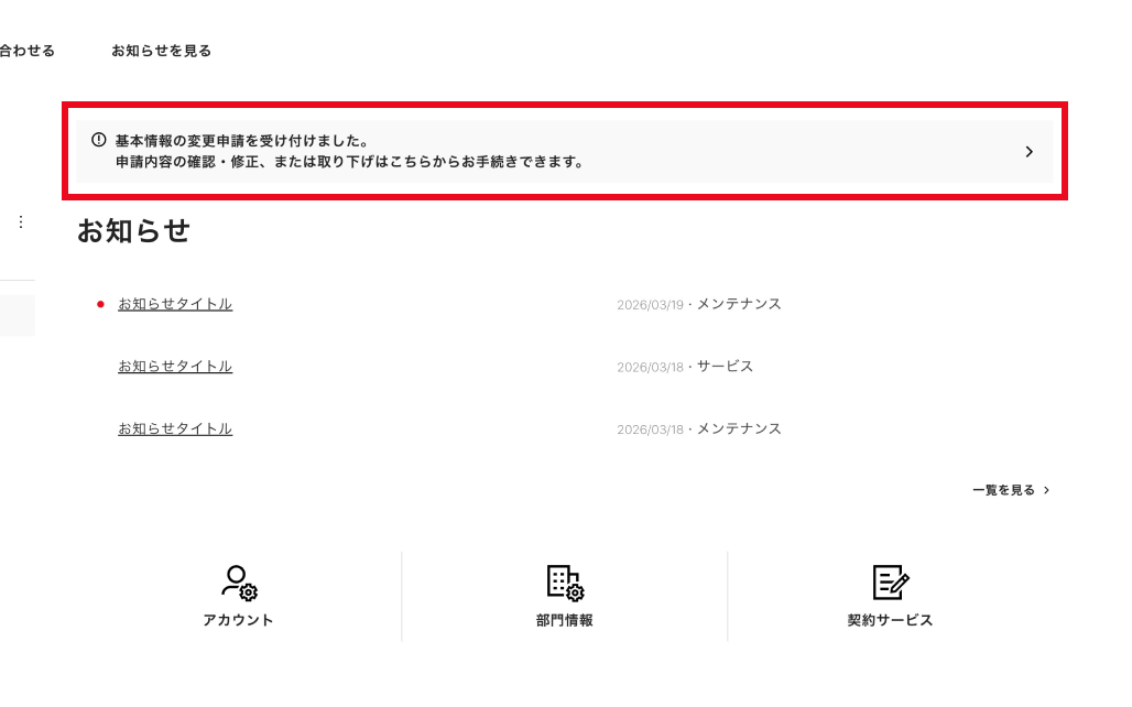 TOYOTA Biz Portal