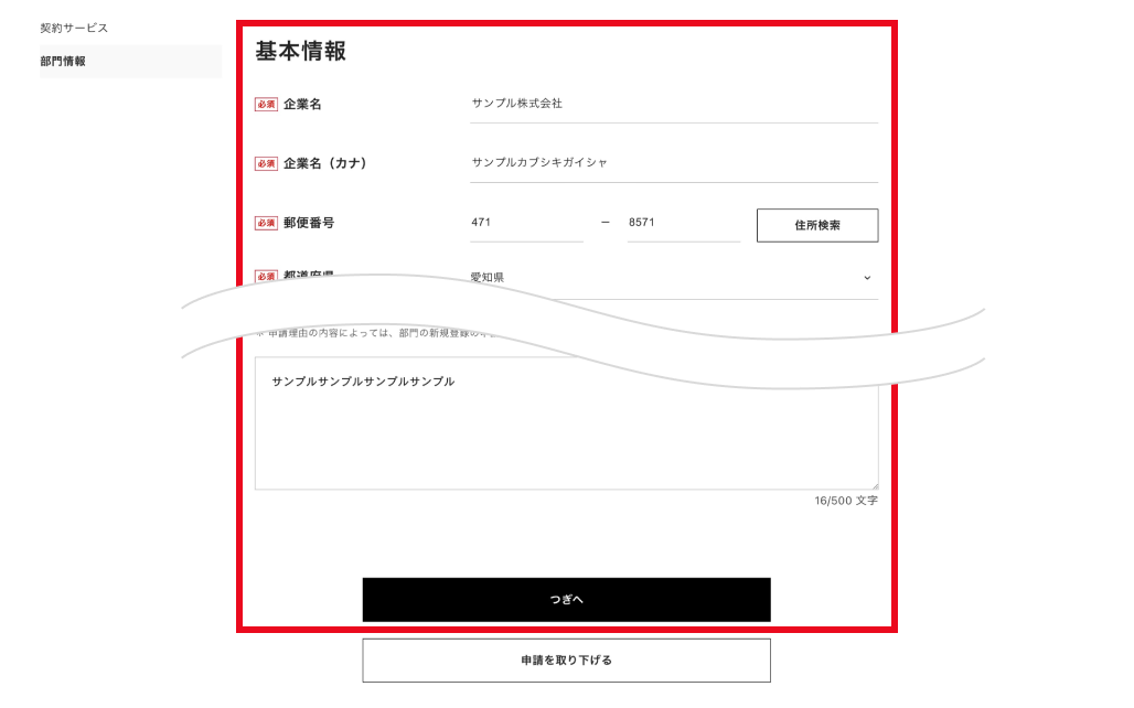 TOYOTA Biz Portal