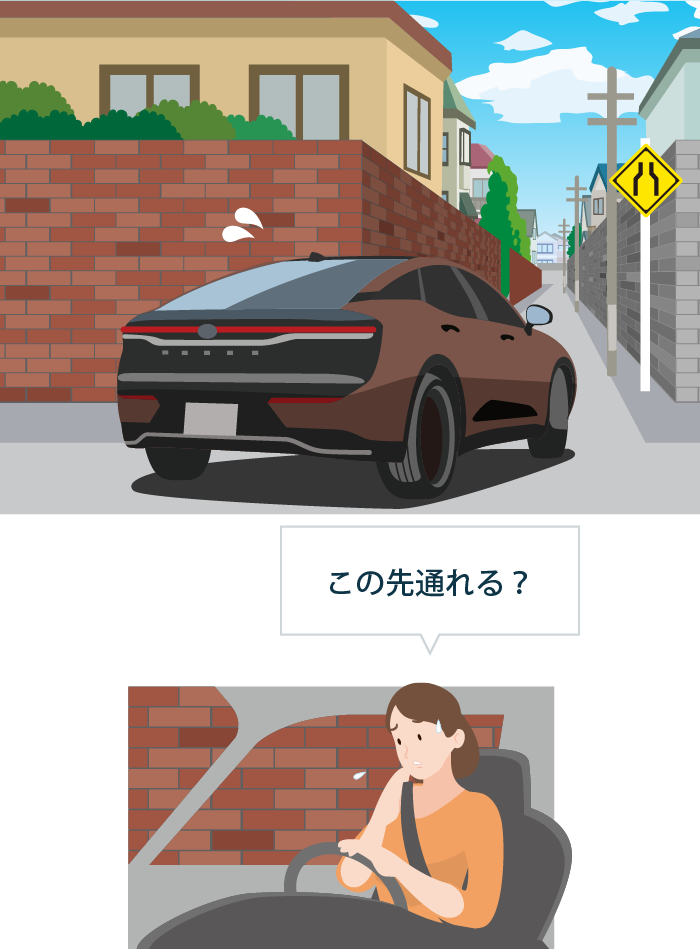 走行中、急に道幅が狭くなった乗用車